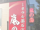 LED表示機（袖看板）の設置事例