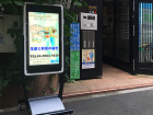 デジタルサイネージ（スタンド式）の設置事例