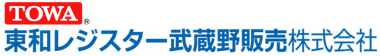 東和レジスター武蔵野販売株式会社