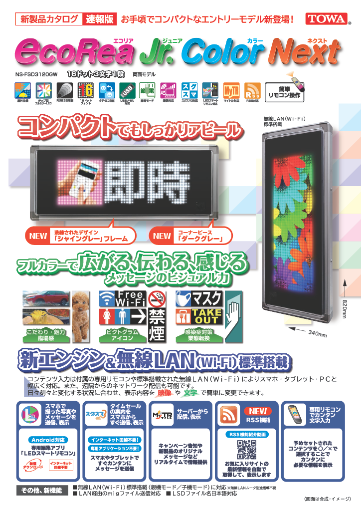 ecoRia.Jr ColorNext カタログ画像 1
