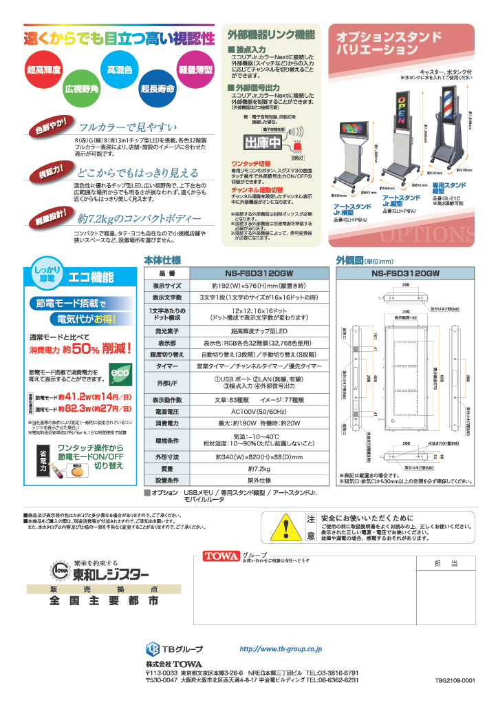 ecoRia.Jr ColorNext カタログ画像 2