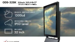 ODS-32SK 東和レジスター製デジタルサイネージ製品画像