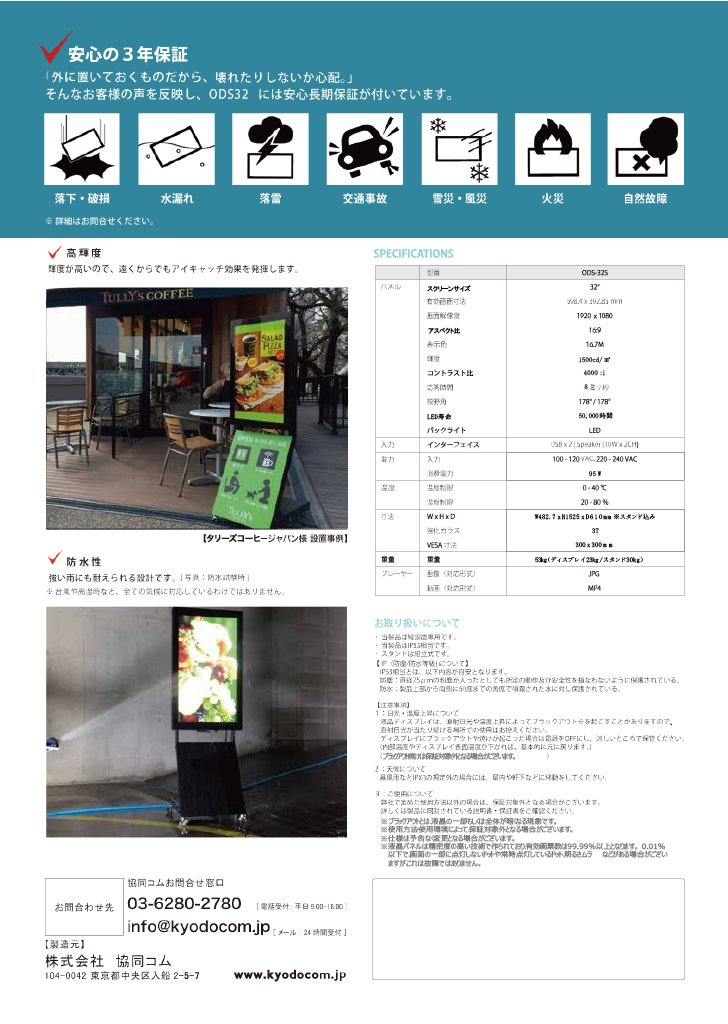 H323MK カタログ画像 2