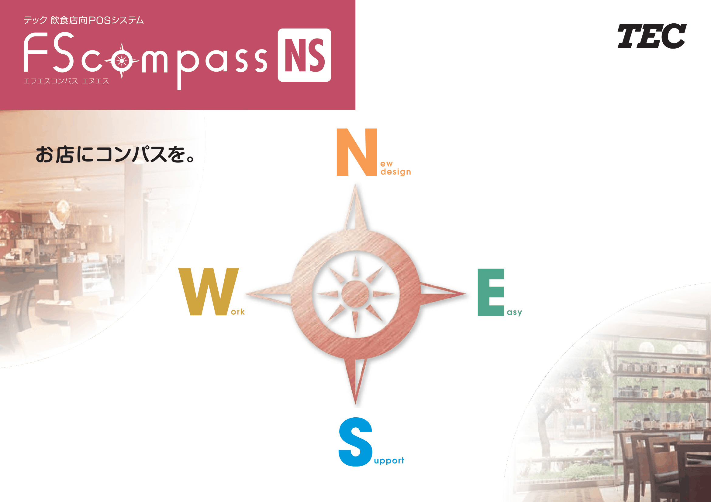 エフエスコンパス エヌエス カタログ画像 1