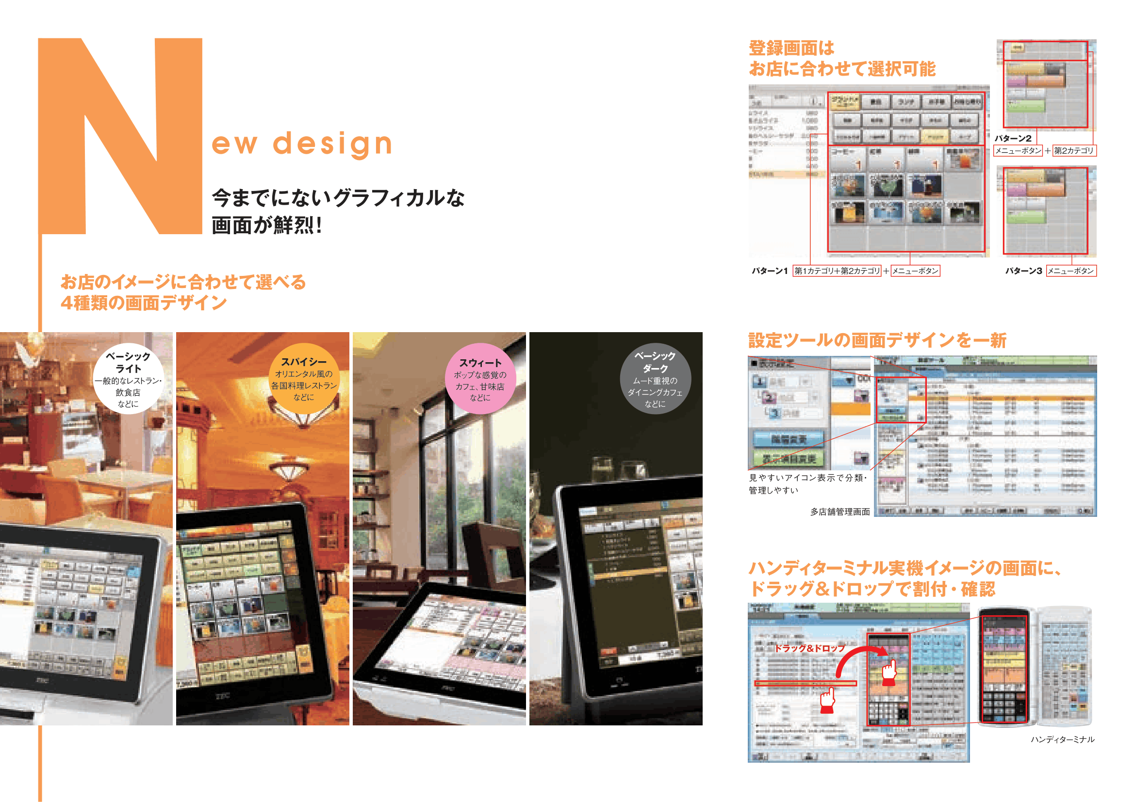 エフエスコンパス エヌエス カタログ画像 3