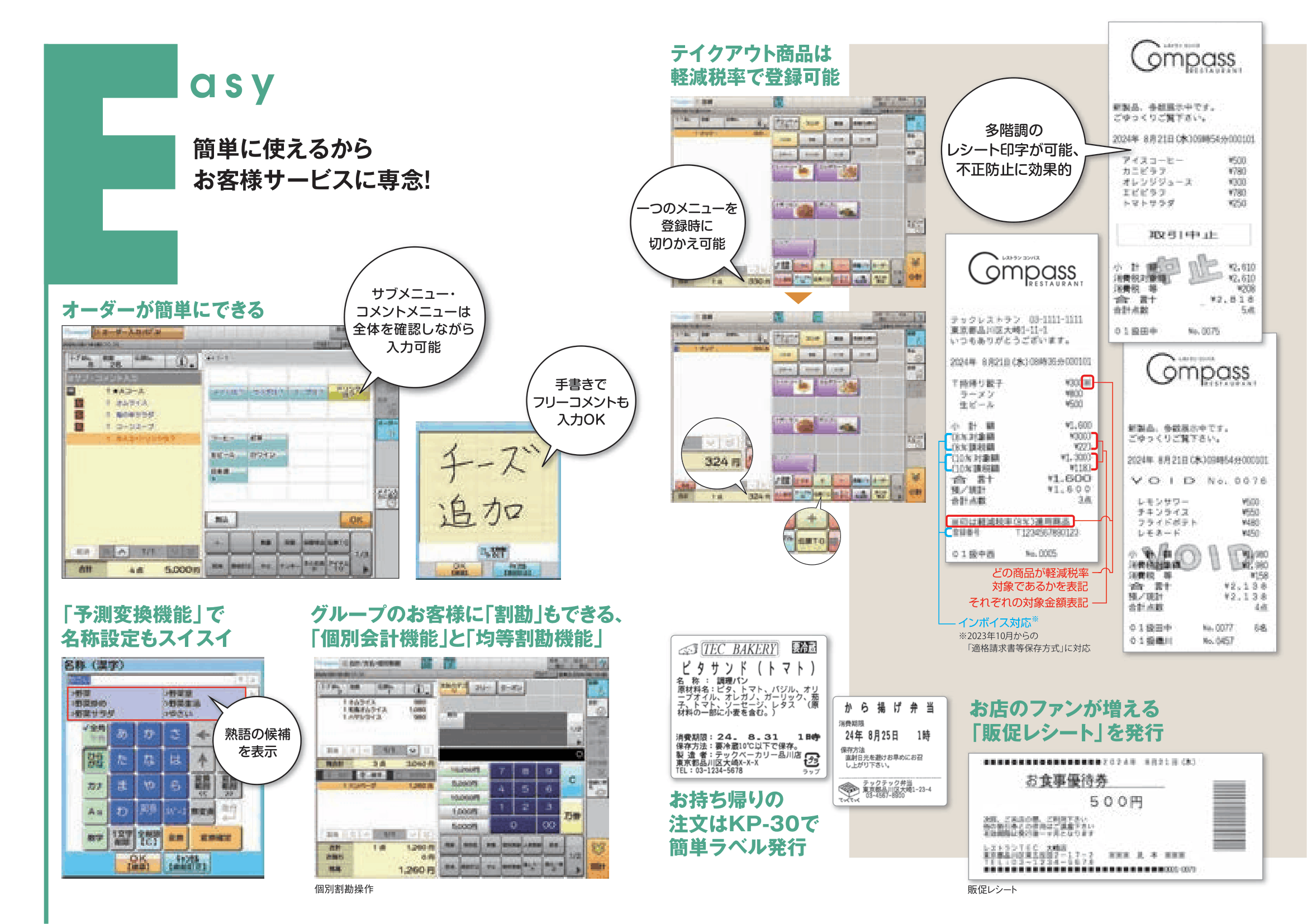エフエスコンパス エヌエス カタログ画像 5