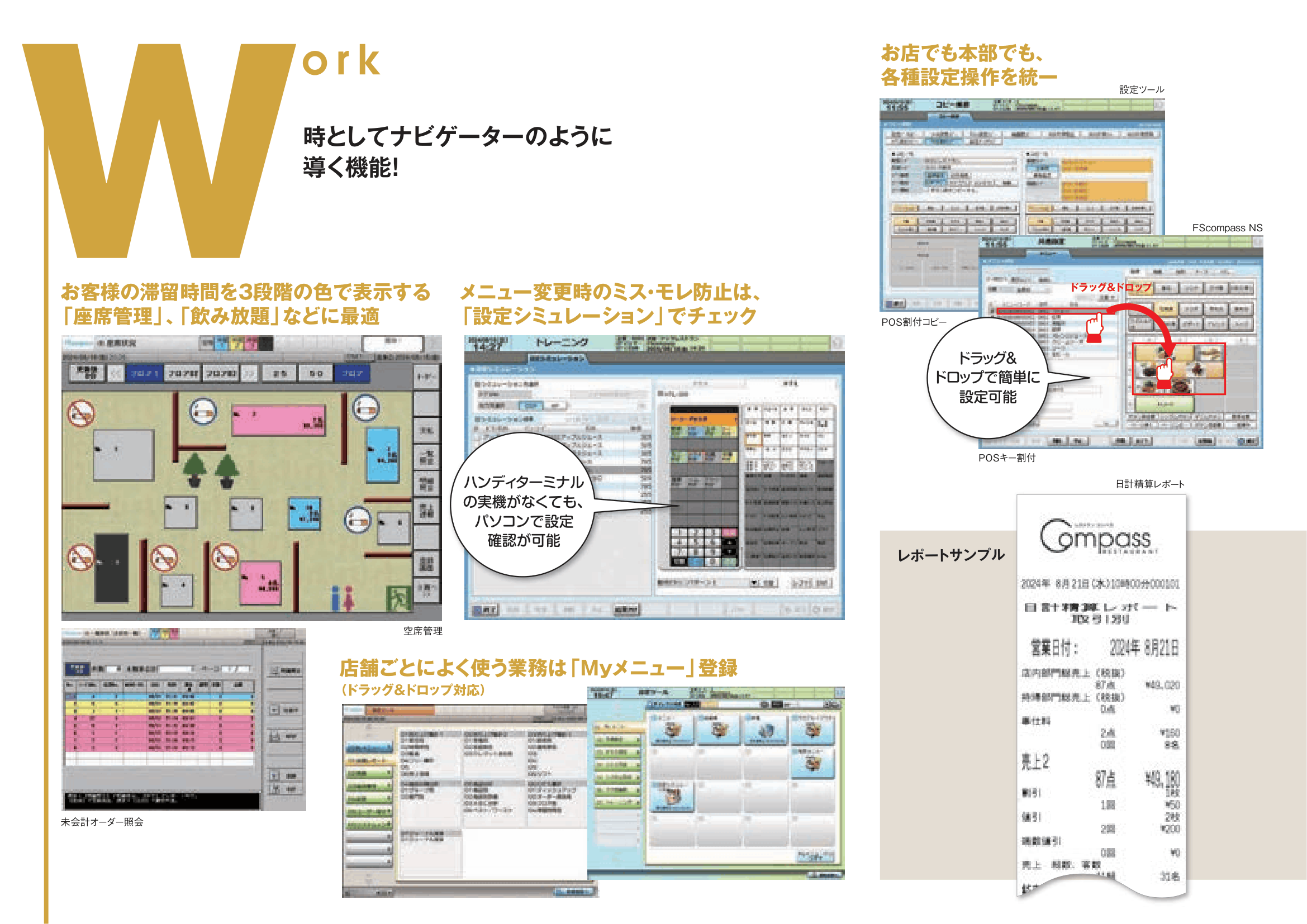 エフエスコンパス エヌエス カタログ画像 6