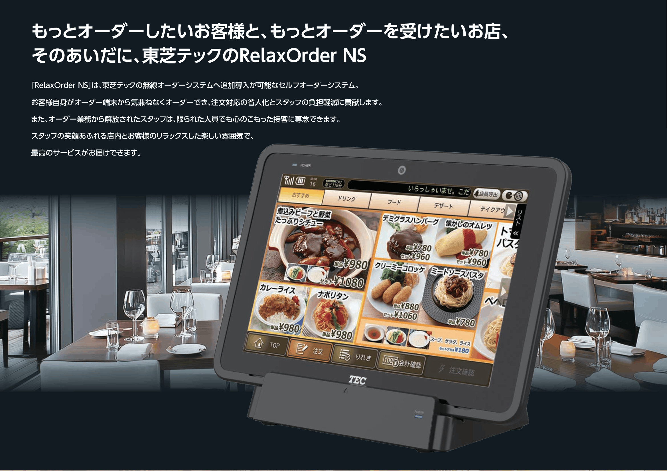 リラックスオーダー エヌエス カタログ画像 2