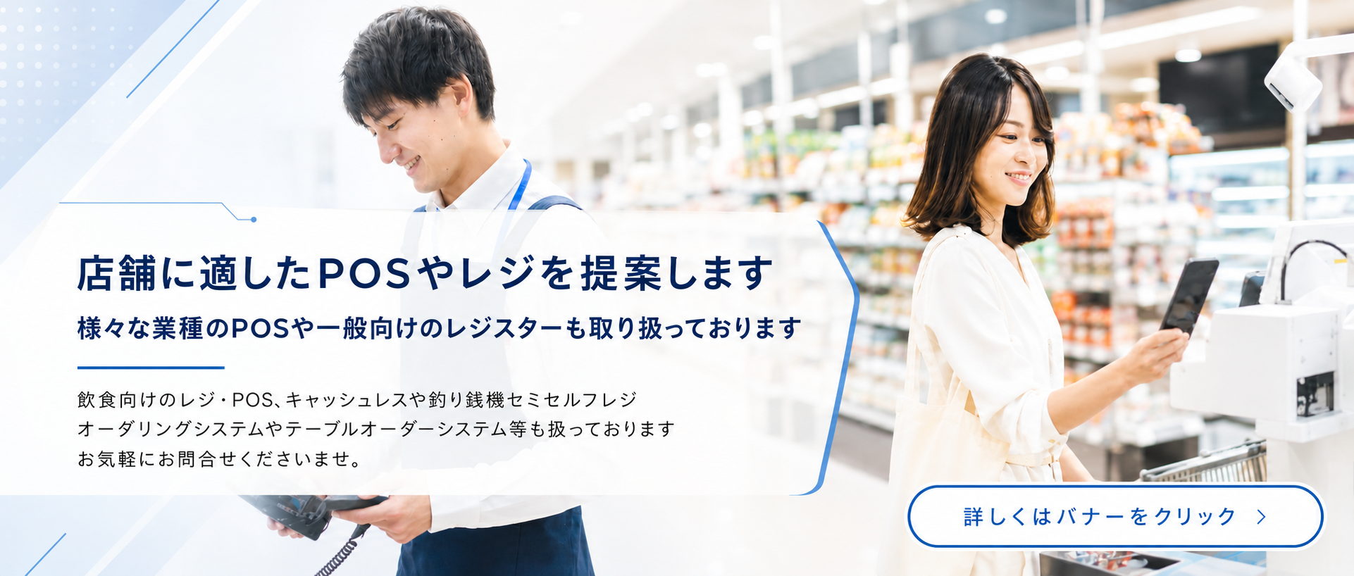 東芝テック製レジスター・自動つり銭機設置イメージ(東和レジスター武蔵野販売)
