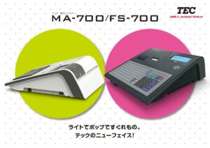 東芝テック レジスター MA-700 / FS-700 カタログ画像 ページ 700