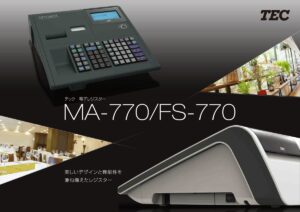 東芝テック レジスター MA-770 / FS-770 カタログ画像 ページ 770
