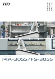 東芝テック POSレジ MA-3055 / FS-3055 カタログ画像 ページ 3055