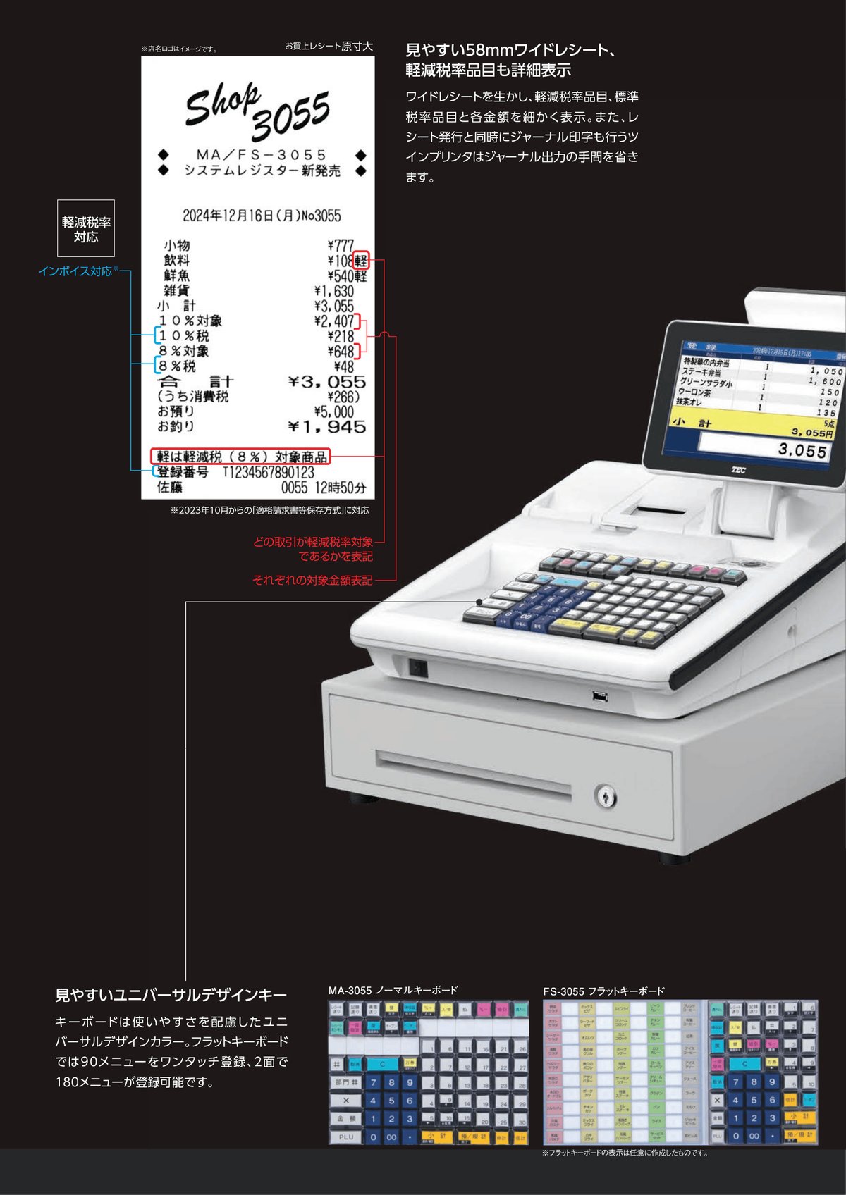 MA-3055/FS-3055 カタログ画像 4