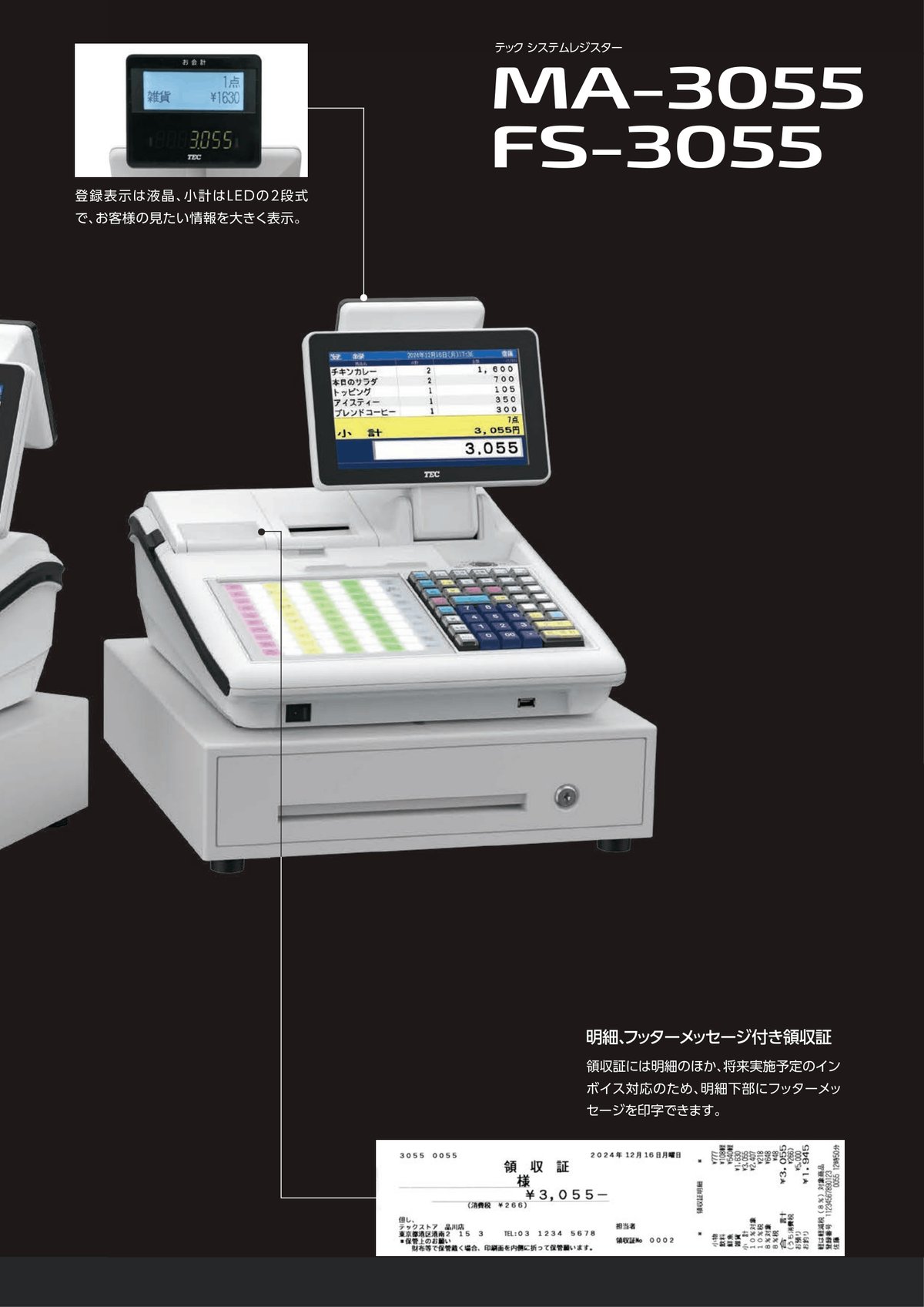 MA-3055/FS-3055 カタログ画像 5