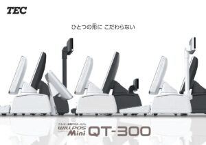 東芝テック POSレジ QT-300 カタログ画像 ページ 300