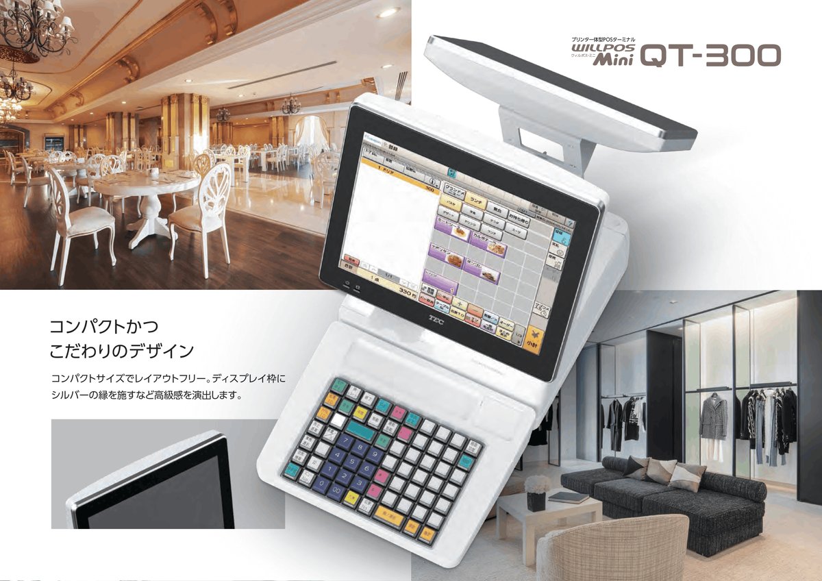 WILLPOS-Mini QT-300 カタログ画像 4