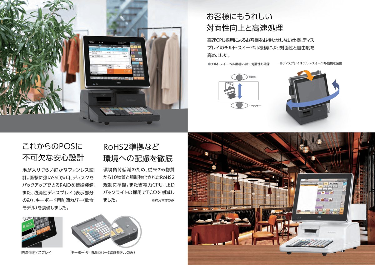 WILLPOS-Mini QT-300 カタログ画像 5