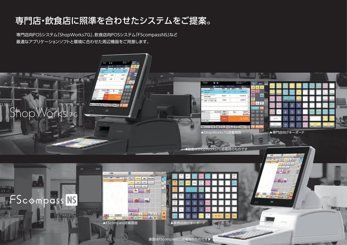 WILLPOS-Mini QT-300 カタログ画像 6