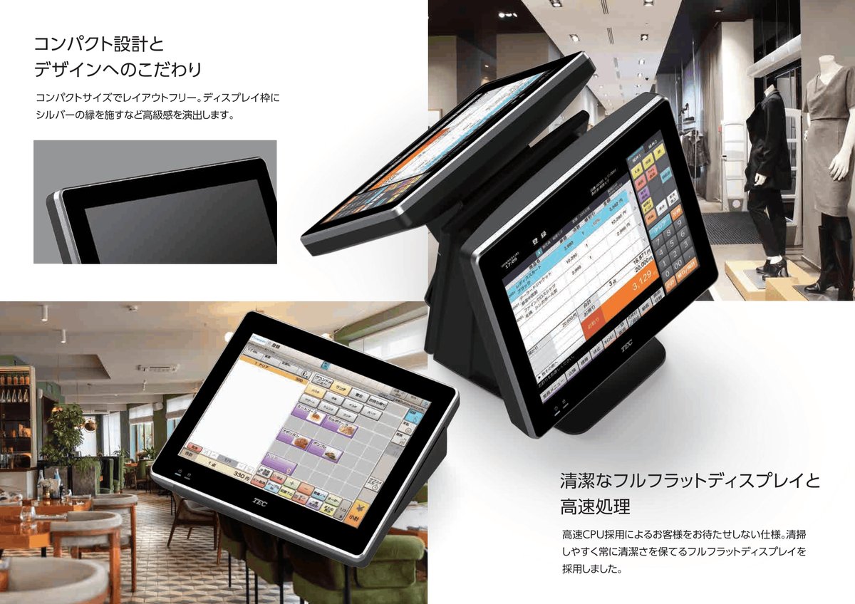 WILLPOS-Touch QT-30シリーズ カタログ画像 4