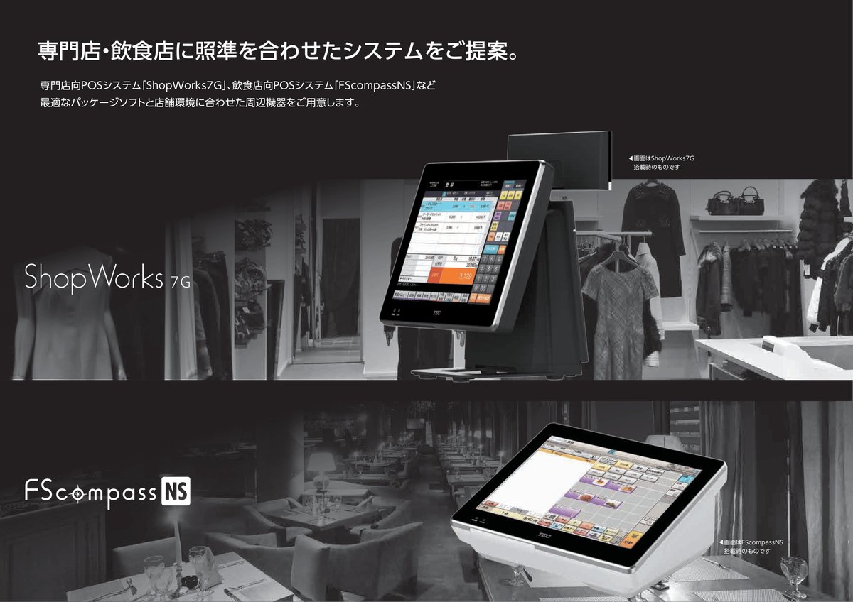 WILLPOS-Touch QT-30シリーズ カタログ画像 6