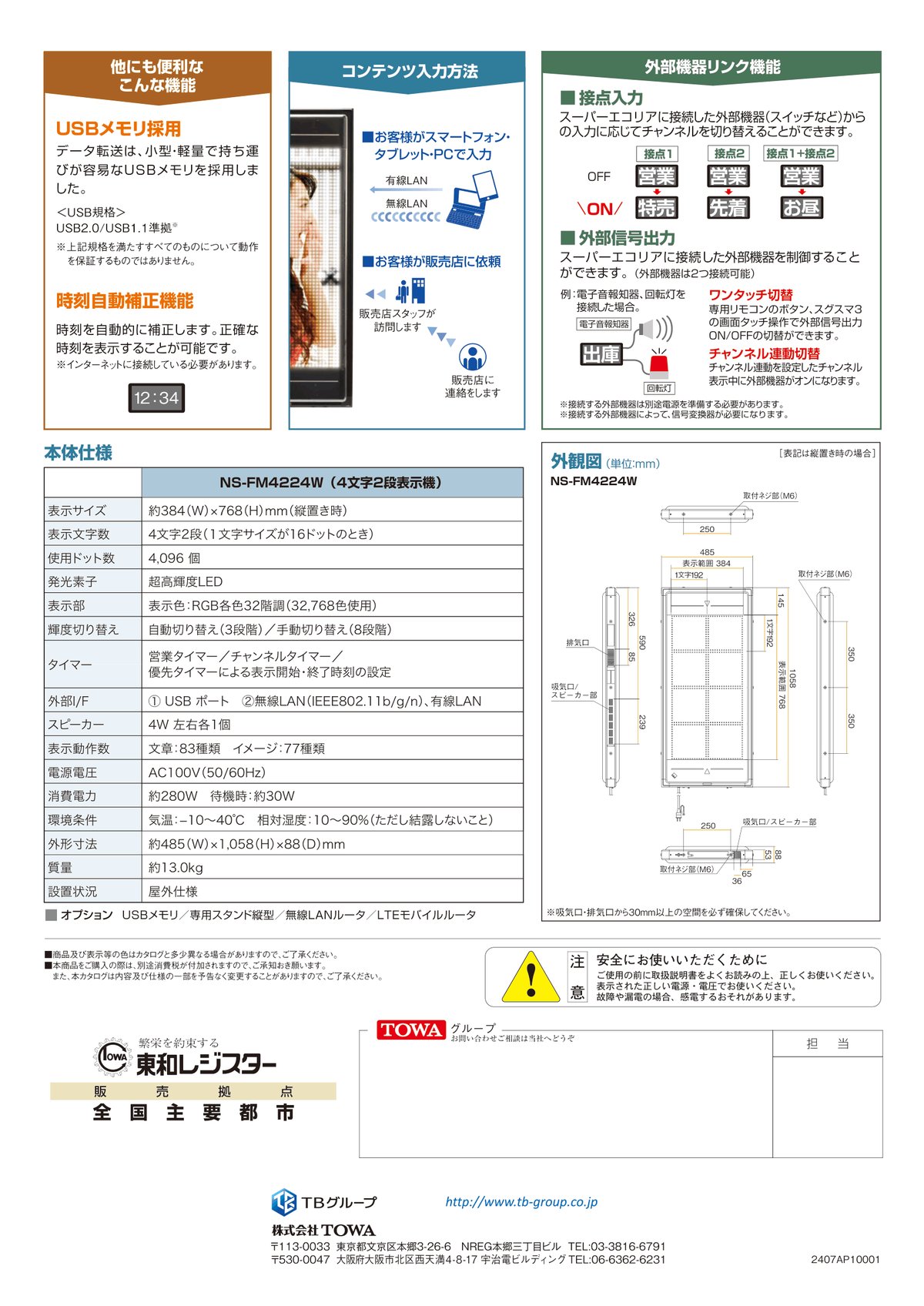 Super EcoRea yay!2 カタログ画像 3