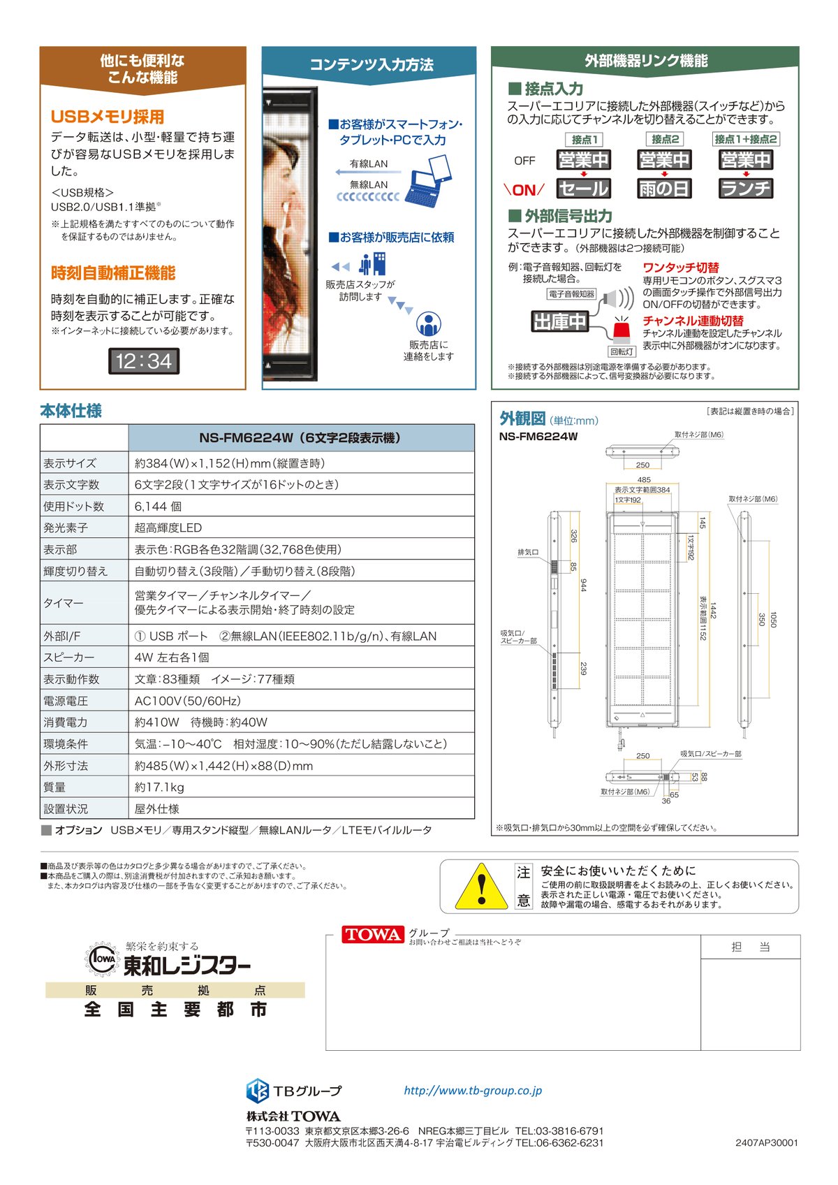 Super EcoRea yay!3 カタログ画像 3