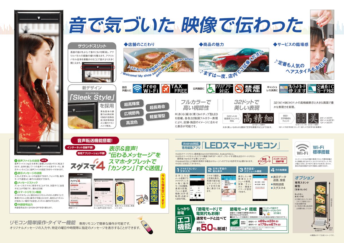 Super EcoRea yay!3 カタログ画像 2