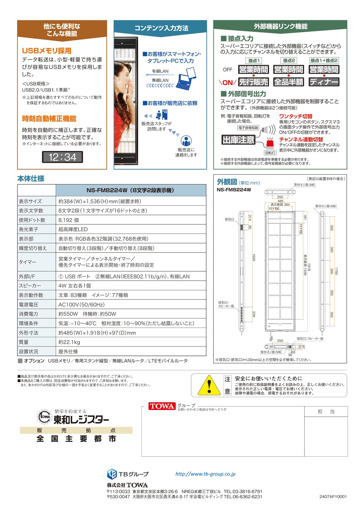 Super EcoRea yay!4 カタログ画像 3