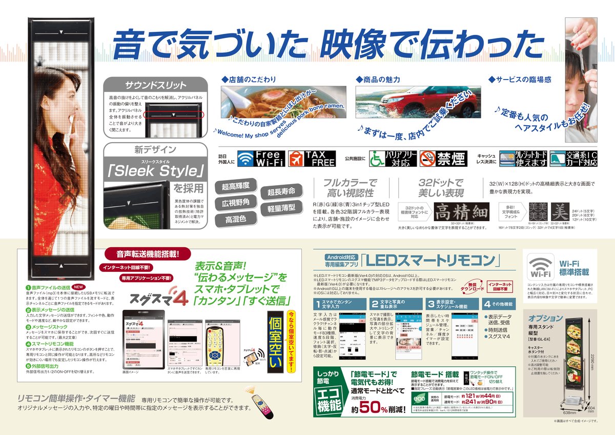 Super EcoRea yay!4 カタログ画像 2