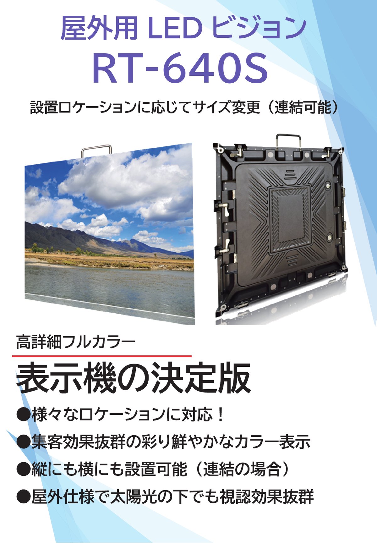 RT-640S カタログ画像 1