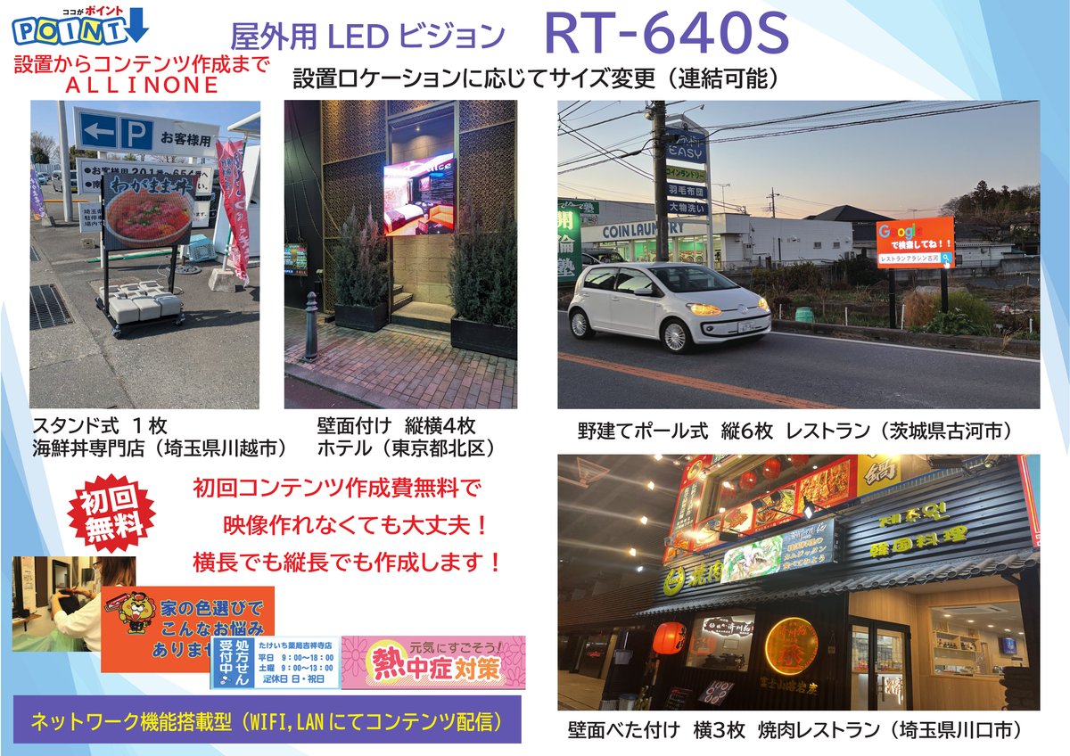 RT-640S カタログ画像 2