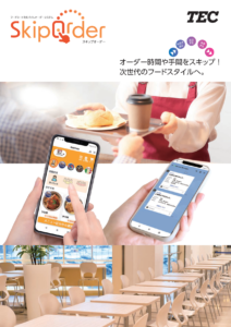 動きと色彩で魅せる高品質LED電光看板（東和レジスター）