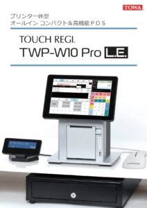東芝テック タッチパネルレジスター カタログ画像 ページ 1