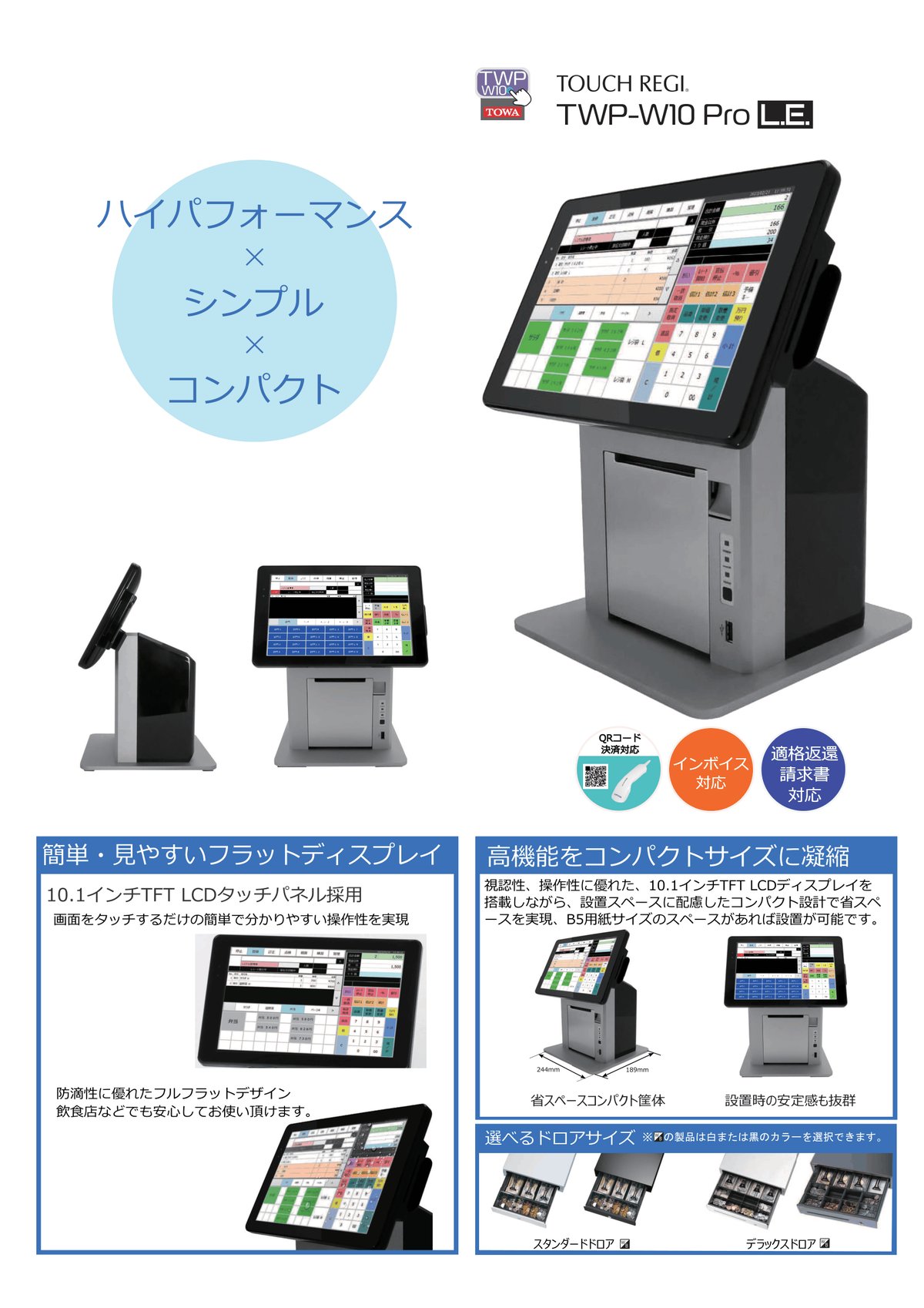 TWP-W10Pro L.E. カタログ画像 2