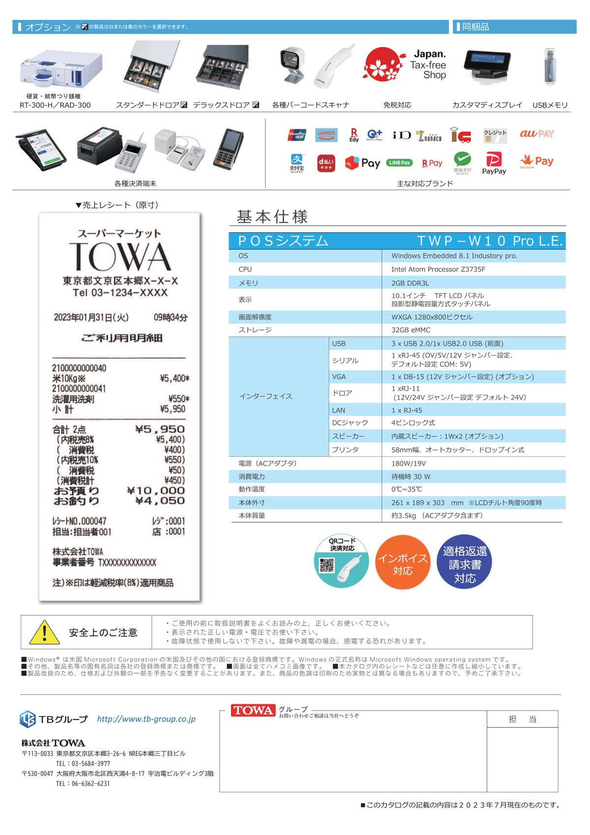 TWP-W10Pro L.E. カタログ画像 4