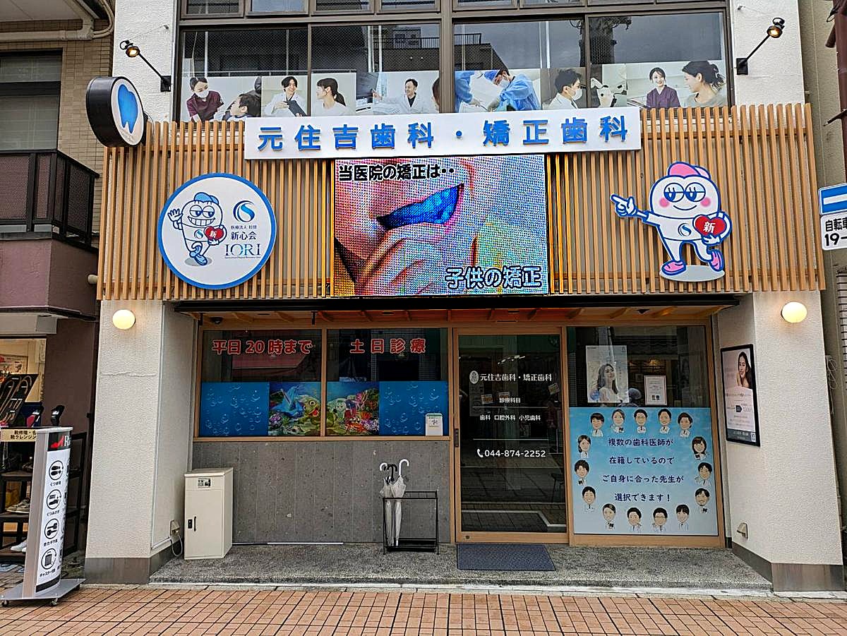 川崎市の歯科医院 入口上に設置したLEDビジョン RT-640S 6面連結