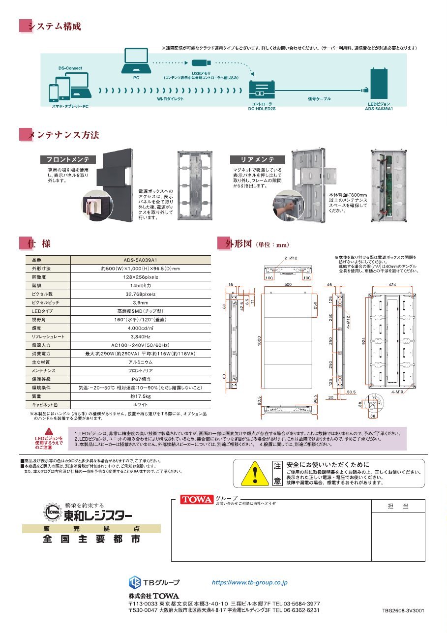 Avant4IMAGE カタログ画像 3