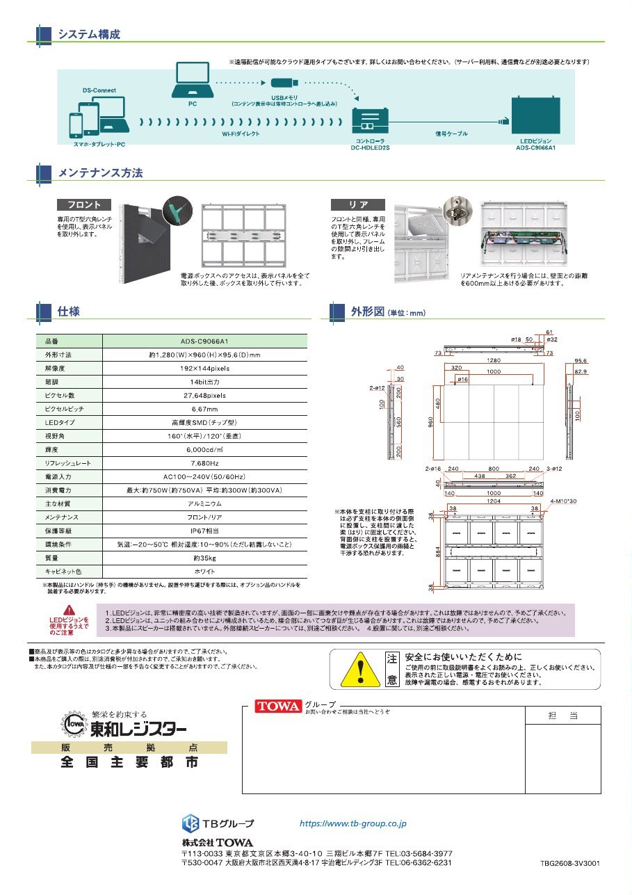 Avant6II カタログ画像 3