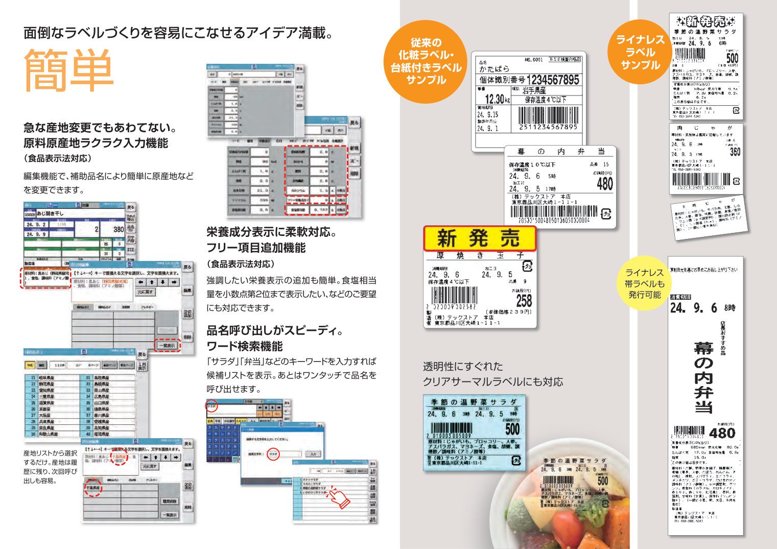 KP-70N シリーズ カタログ画像 3
