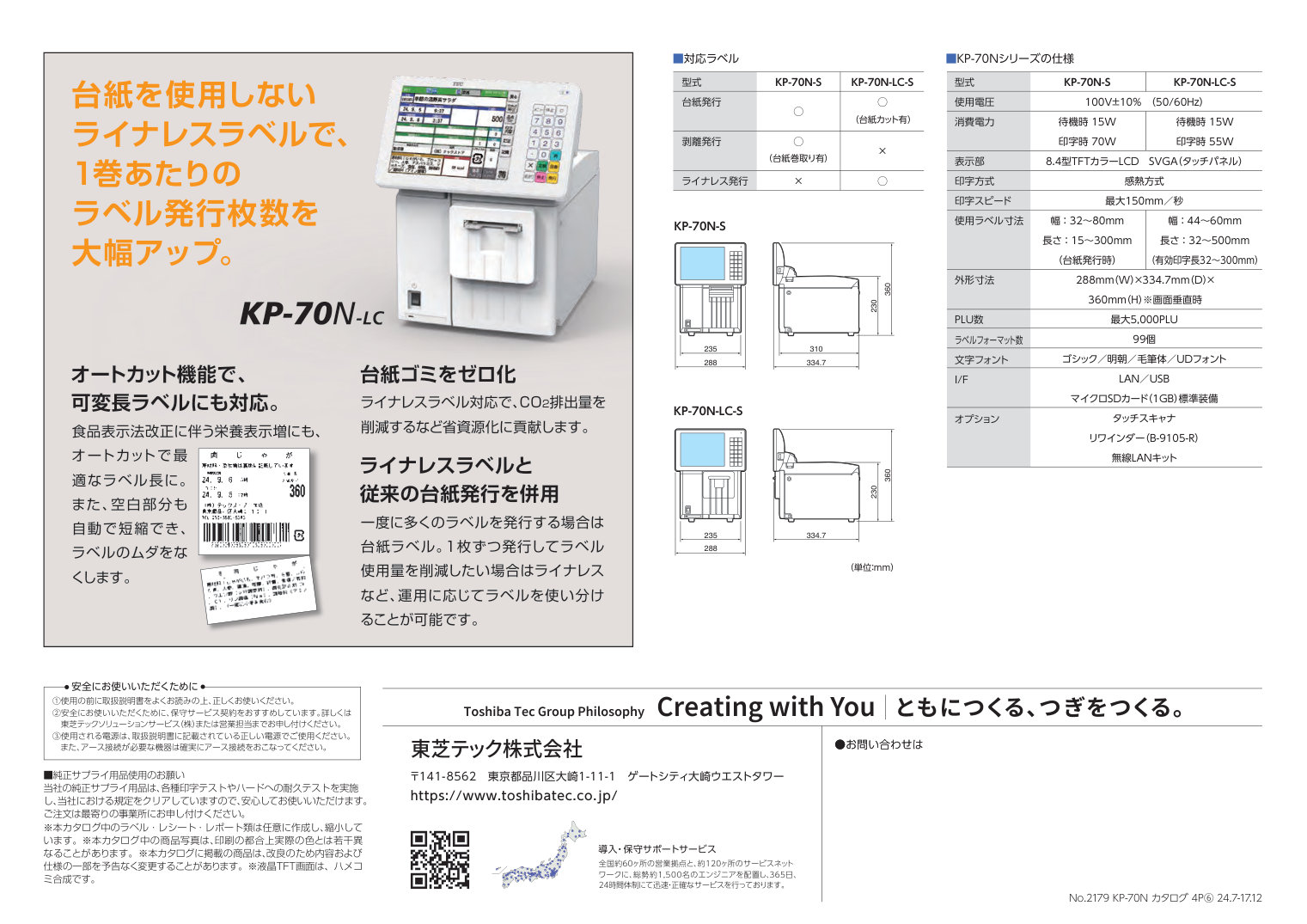KP-70N シリーズ カタログ画像 4