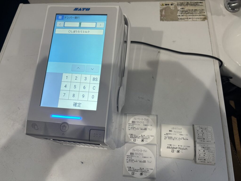 SATO FX3-LX Plus と発行した商品ラベル・栄養成分表示ラベル